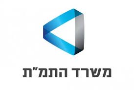 מורשה משרד התמ"ת